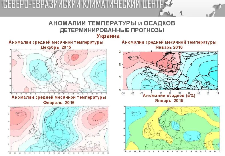 Температура аномалия