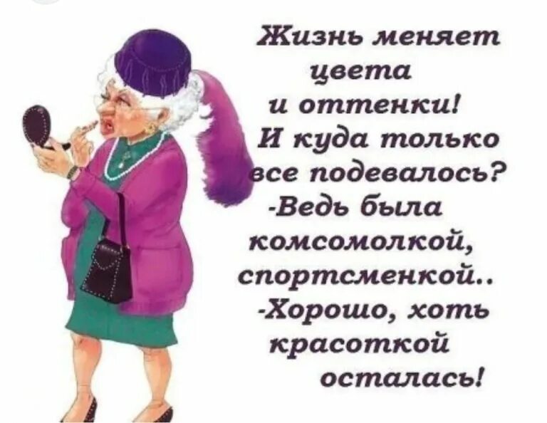 Дама за 60 готова к приключениям 