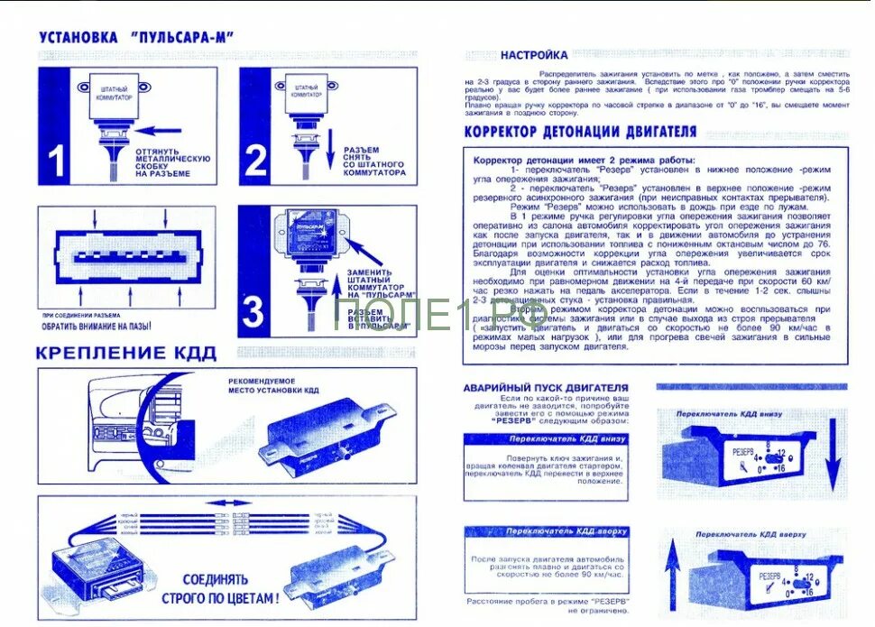 Настройка пульсара