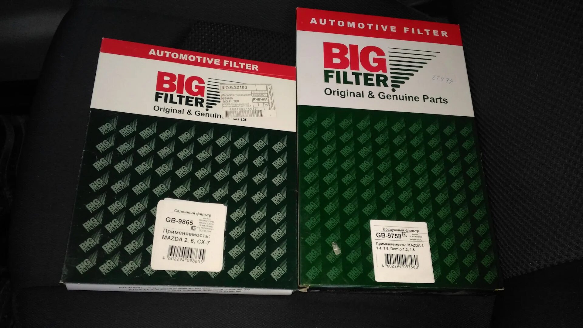 Салонный фильтр big Filter GB-98008. Фильтр big Filter gb934. Масляный фильтр GB-1433 big Filter. Салонный фильтр big Filter GB-9868. Купить фильтры биг