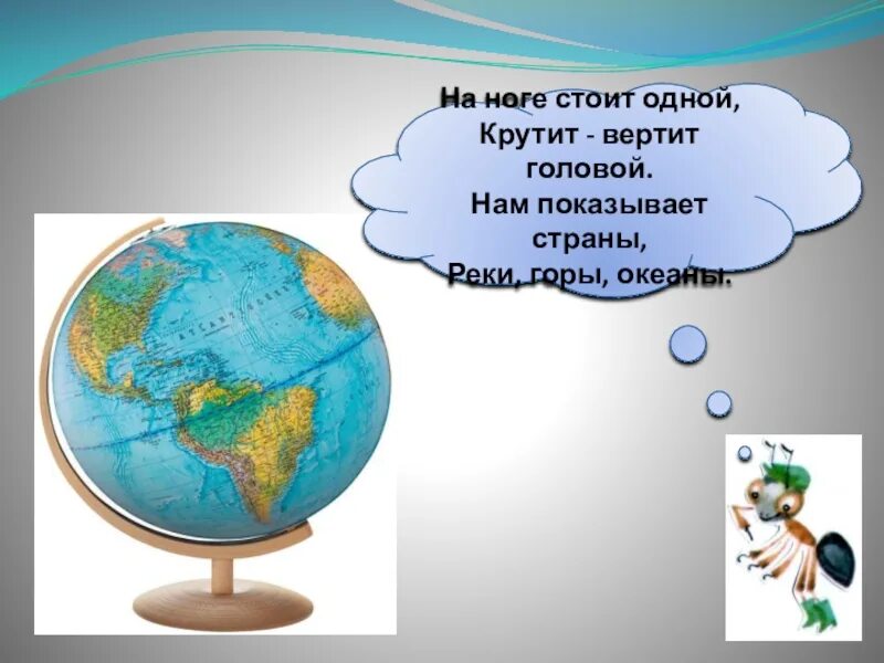 На что похожа земля