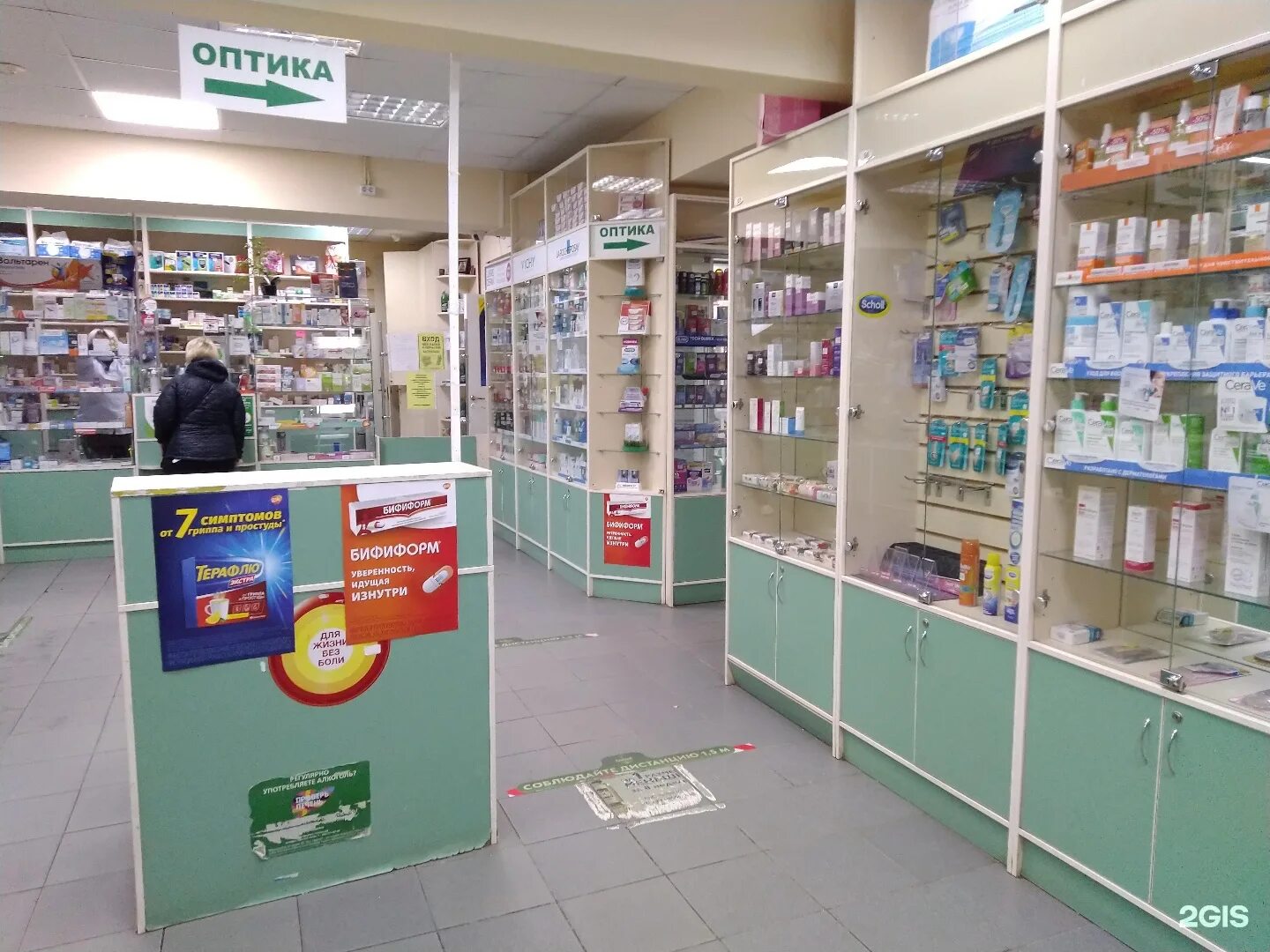 аптека трика ярославль. улица максима горького 1 рыбинск. аптека трика павловский посад. трика. сайт аптеки трика.