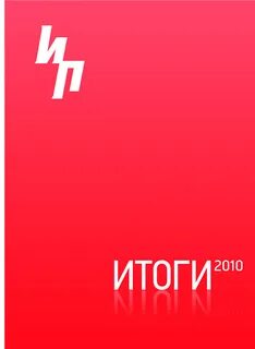 Информ полис свежий номер читать