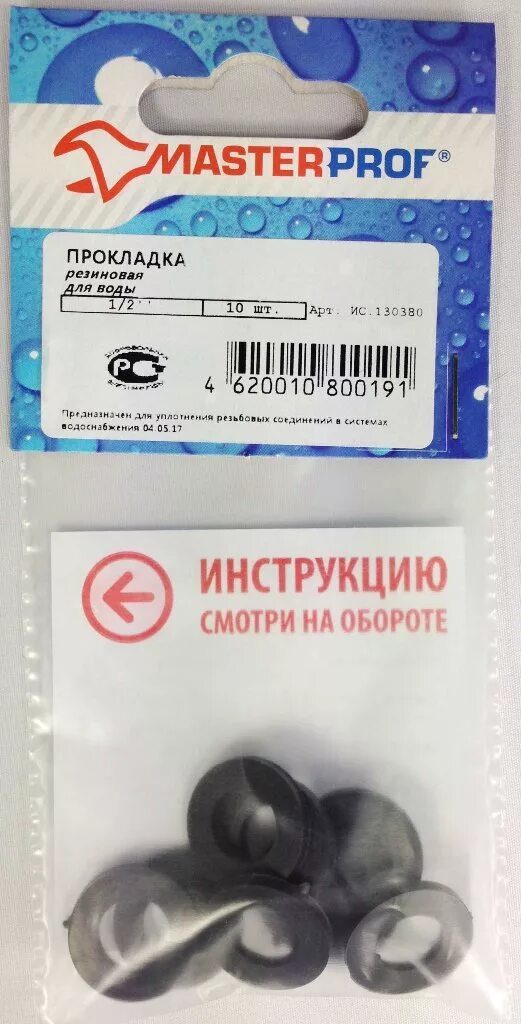 Masterprof 1 2. Masterprof прокладка 1 12&quot; резиновая (2 шт) ис.130387. сантехническая резинкапрокладка. прокладка резиновая для гибкой подводки 12&quot; (2 шт.), mp. masterprof ис.130387.