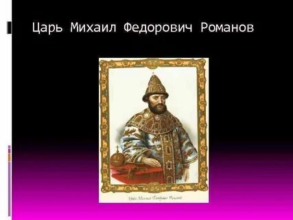 Начало московского царства презентация 4 класс окружающий мир перспектива