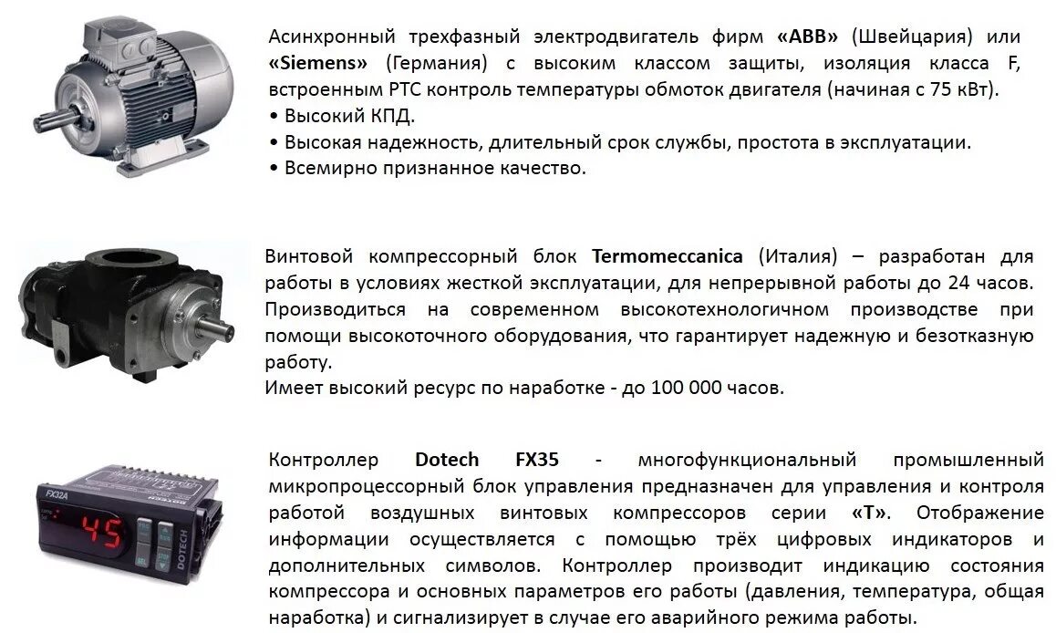 Технические характеристики компрессора. Дизельный винтовой компрессор зиф 6 схема. Компрессор воздушный характеристики. Компрессор 23квт винтовой. Компрессор винтовой tsepm20-16.