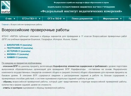 Фипи впр 3 класс
