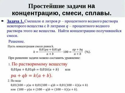 Огэ математика смеси и сплавы