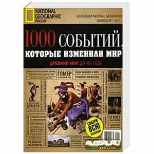 1000 событий