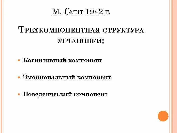 М смит 1942. М смит 1942. М смит 1942. Кеннет смит. Стэнли стивенс.