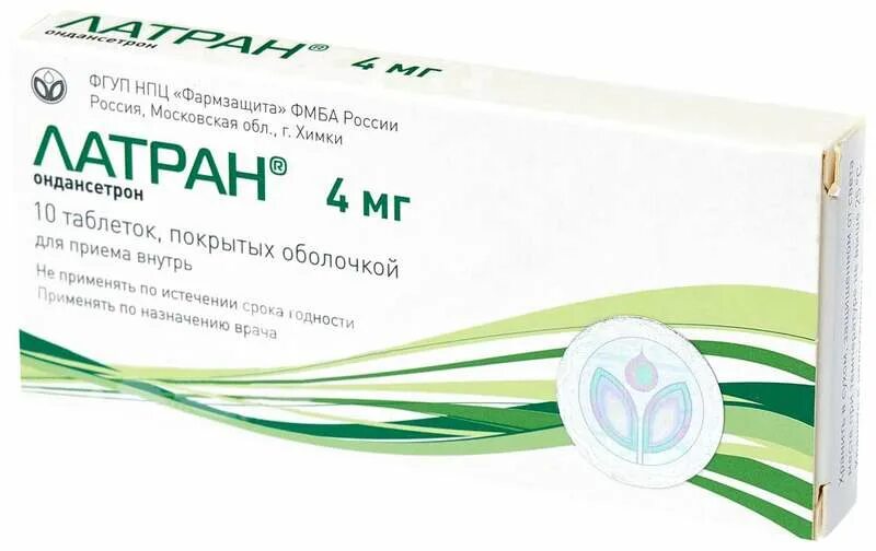 4мл n5. Латран р-р д/ин. Латран 8 мг. Латран 2мг ампулы. 2мл n5.