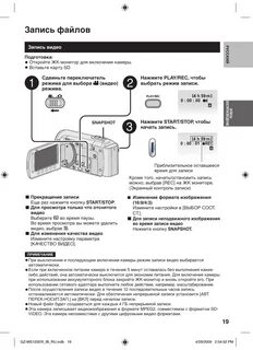 Инструкция видеокамеры jvc