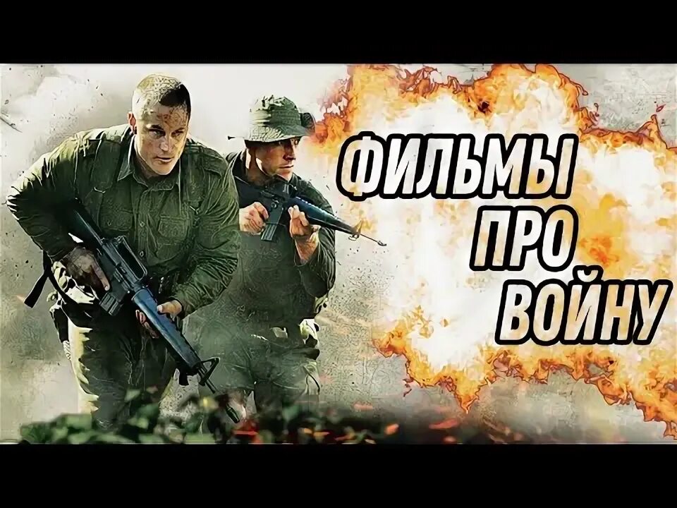 Будем сильнее войны