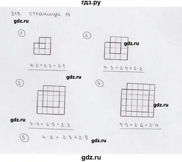 Математика класс упражнение 219
