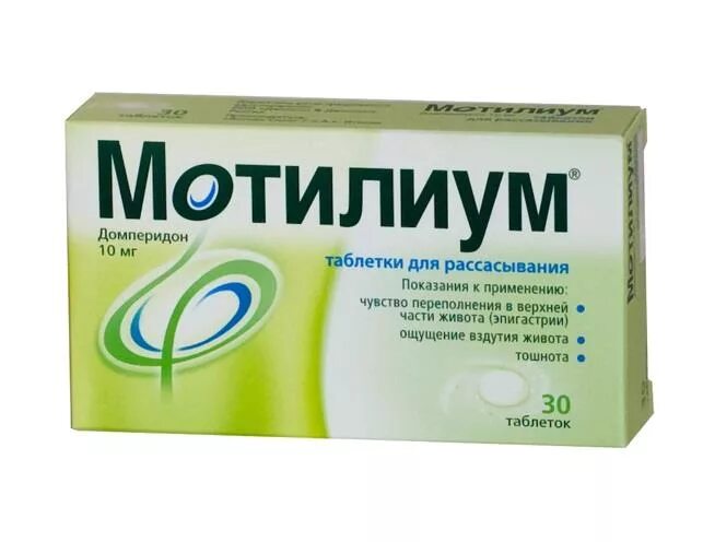 Эффективное средство от живота. Мотилиум 10 мг. Домперидон мотилиум. Мотилиум таблетки для рассасывания. Таблетки от желудка для детей.