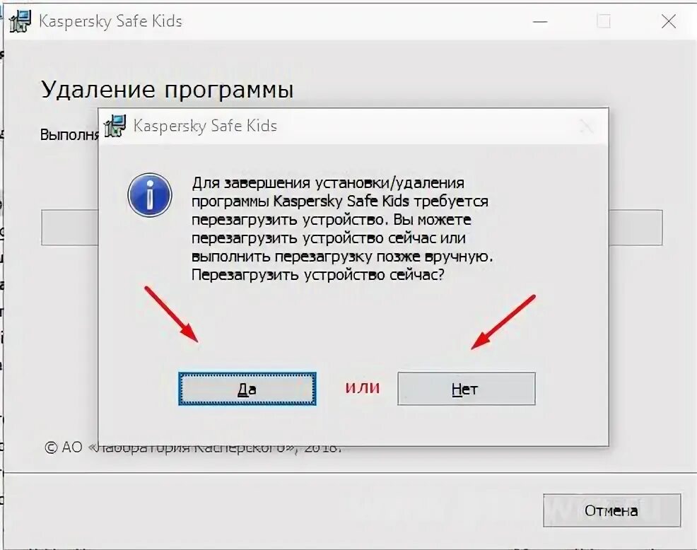 Safe как убрать. Как удалить safe Kids. Как удалить Касперский с компьютера. Как удалить Касперский с компьютера полностью Windows 10. Как удалить safe Kids без пароля.