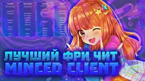 Minced client