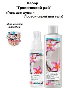 Гель для душа лосьон