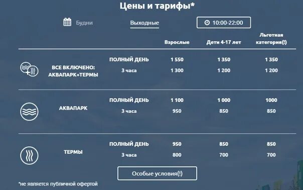 Новосибирский аквапарк Аквамир. Аквапарк Новосибирск расценки. Аквапарк Новосибирск 2021. Билеты в аквапарк Новосибирск.