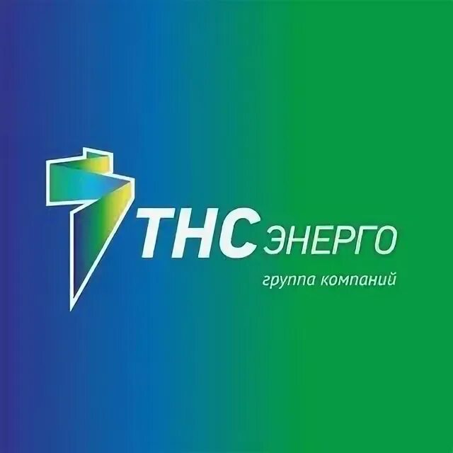 Тнс энерго кубань передать показания. Номер телефона тнс энерго ростов. Тнс энерго новочеркасск телефон. Тнс-энерго ростов-на-дону краснодарская 2. Тнс энерго логотип.