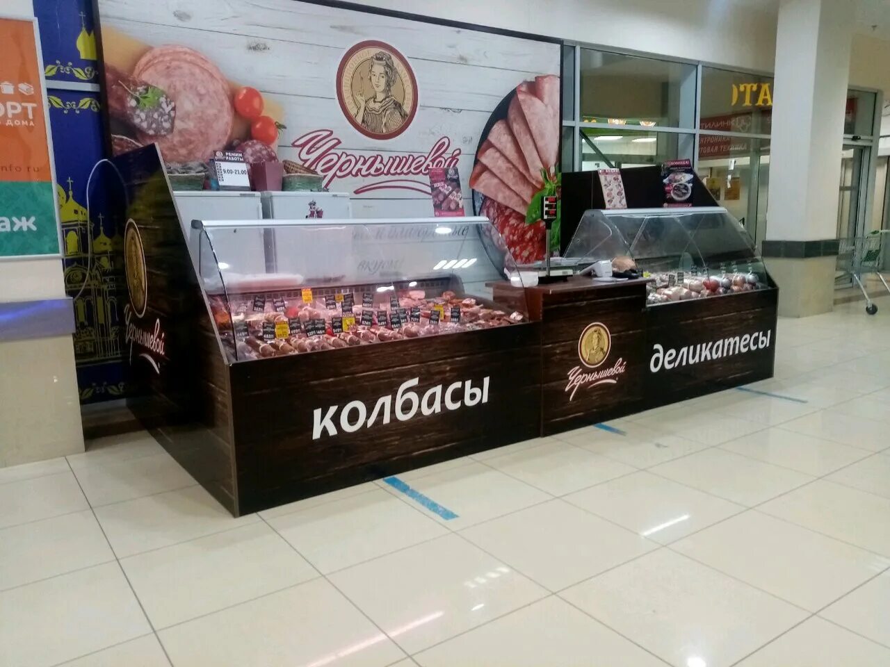 мпк чернышевой липецк. мпк чернышевой липецк. колбасы и деликатесы мпк чернышевой липецк. мпк чернышевой липецк. чернышова мясокомбинат.