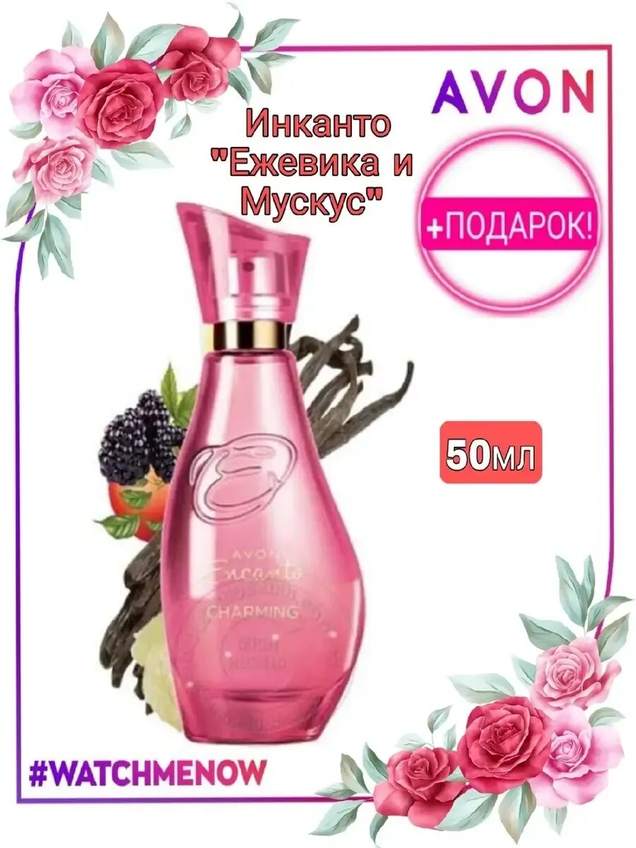 Ежевика и мускус. Эйвон спрей инканто ежевика и мускус. Ежевика и мускус. Туалетная вода "ежевика и мускус". Encanto avon спрей для тела.