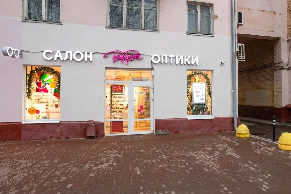 Вижувсе