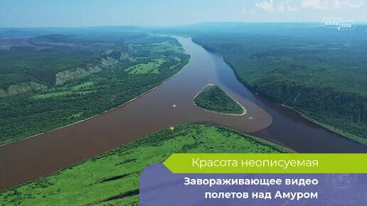 Река амур вид сверху. Озеро огорон амурская область. Притоки зеи. Река зея амурская область. Река амур и зея.