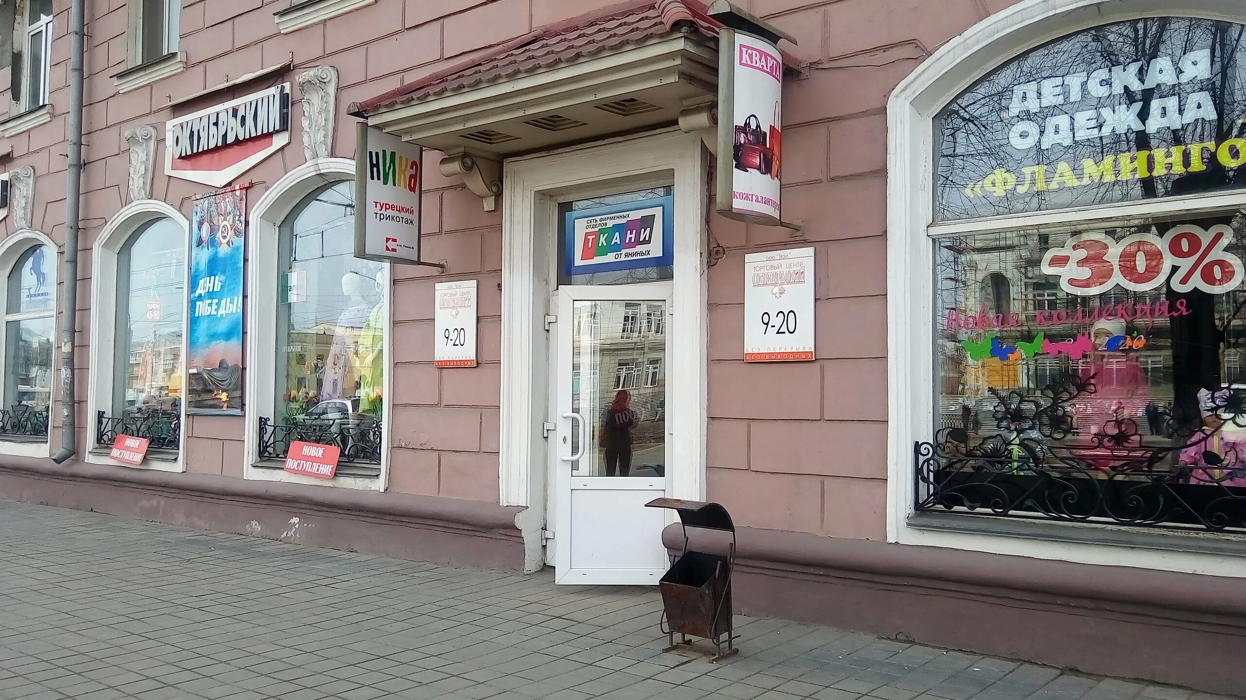 ткани от яниных в барнауле. ткани от яниных. ткани от яниных в барнауле. вакансии ткани от яниных. ткани от яниных каталог.