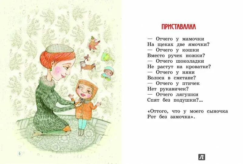 Составляем сборник стихов поэты детям 3 класс. Стихи поэтов о детях. Стихи детских поэтов. Детские стихи поэтов. Стихи детских поэтов о детях.