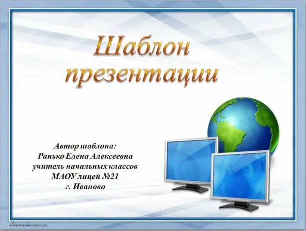 Презентация. Шаблон для презентации Информатика. Шаблон для презентации по информатике. Презентация образец.