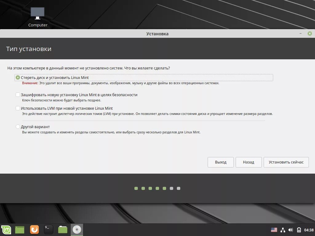 Как установить программу на линукс. Установка линукс. установщик linux. установить linux. диск с установщиком линукс.