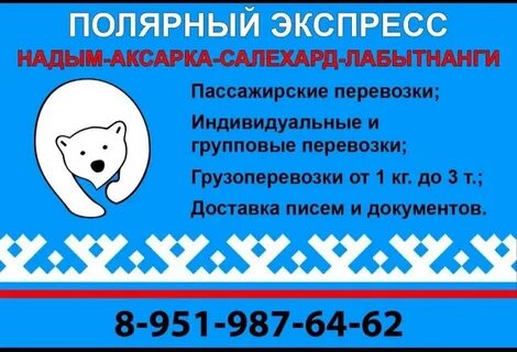 Номер телефона салехард пенсионного