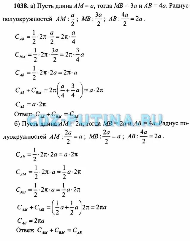 Математика 5 класс никольский номер 858. Никольский потапов решетников шевкин. Дидактические материалы 6 класс никольский. Учебник по математике 6 класс решетников. Тетрадь по математике 6 класс никольский потапов.