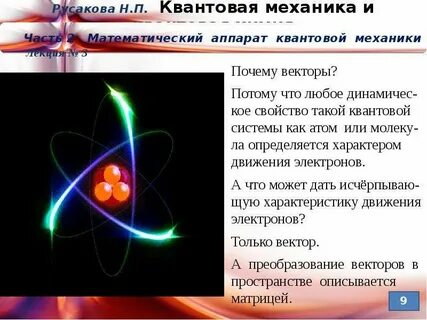 Матрица квантов