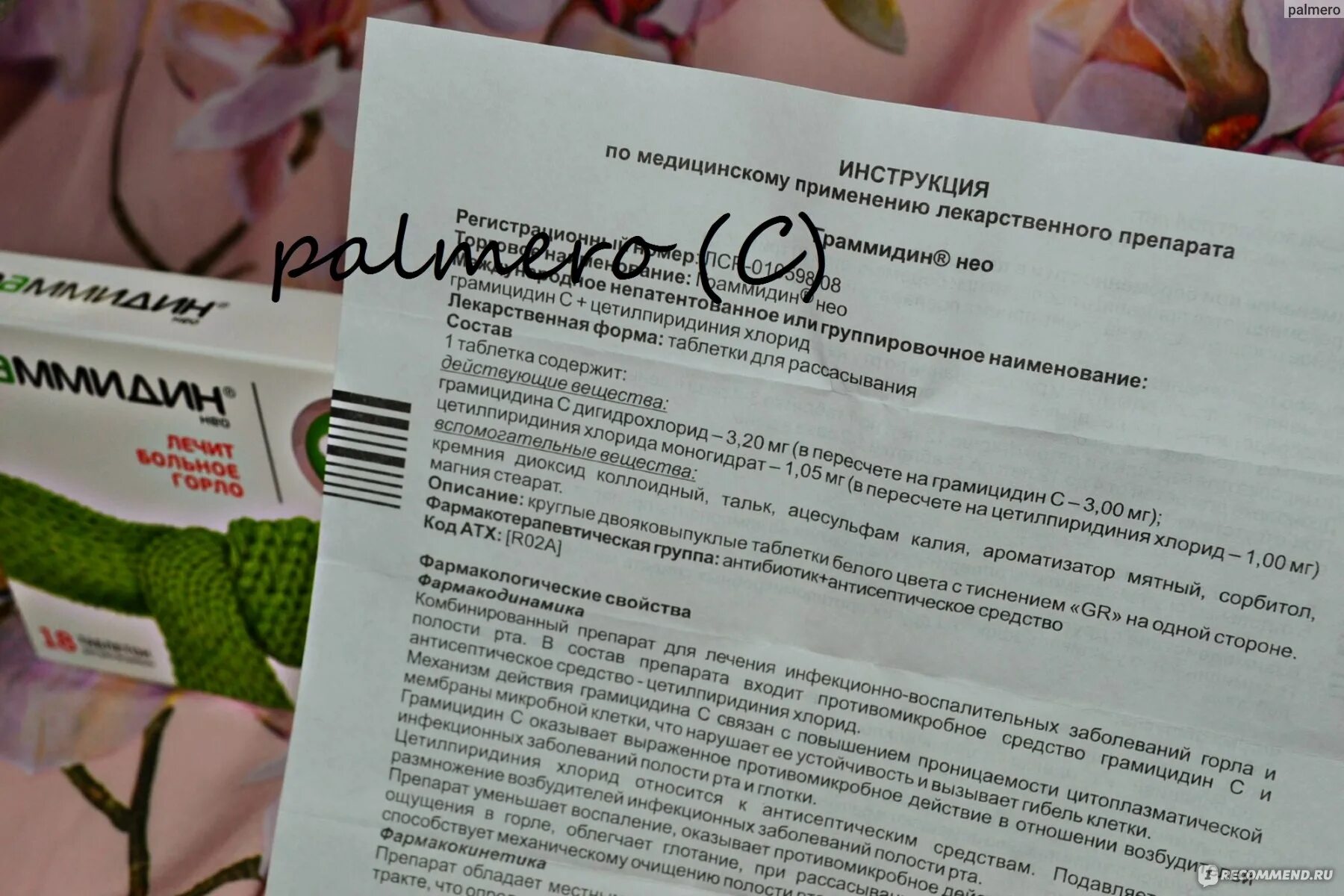 Граммидин таблетки инструкция взрослые от чего помогает. Граммидин с зеленым шарфиком. граммидин от першения в горле. граммидин при першении в горле. граммидин состав.