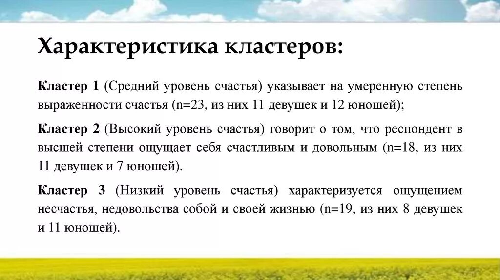 Кластеры особенности. Кластер характеристика. Основные характеристики кластера. Свойства кластеров. Параметры кластеризации.