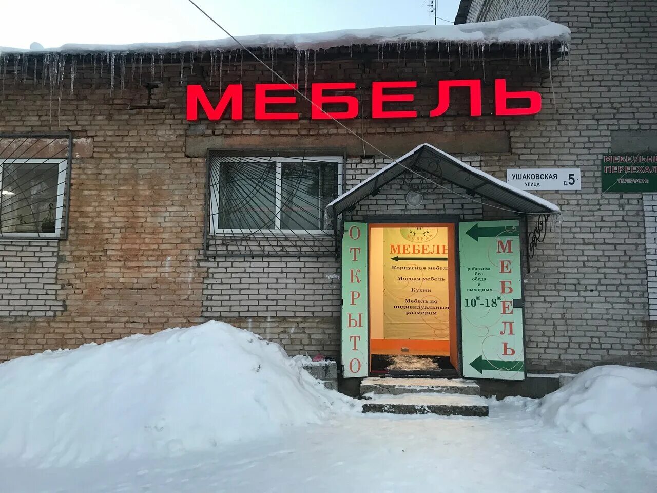 Дом мебели нарвский график работы Торговый дом нарвский мебель в вырице фото