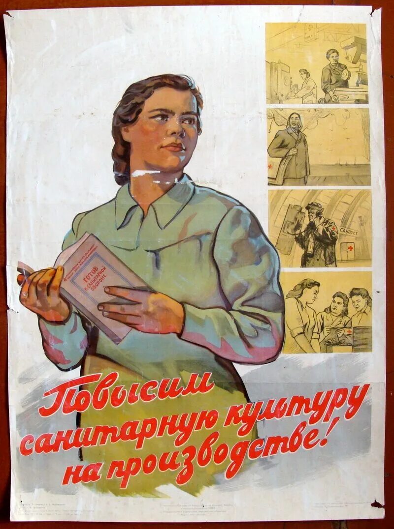 Лозунги производство. Плакат. Плакаты СССР. Агитационные плакаты. Агитационные плакаты СССР.
