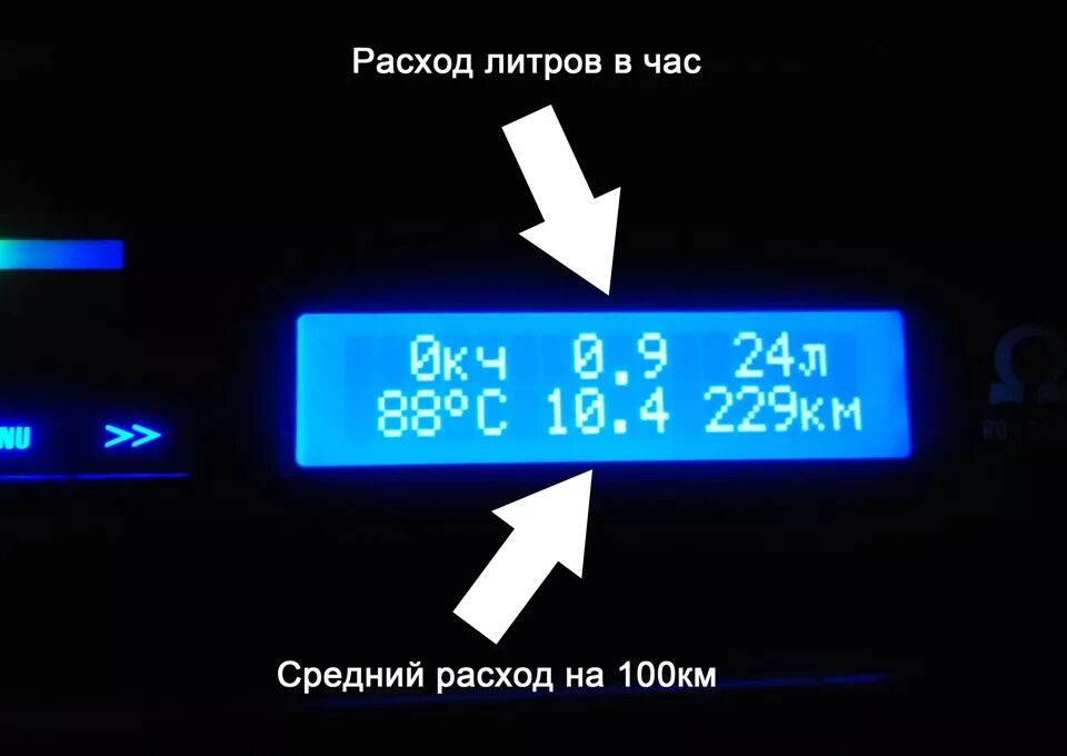 Расход ваз 2114 1.6. Расход бензина на 1 км ВАЗ 2114. Расход топлива на ВАЗ 2114 8 клоп. Расход топлива ВАЗ 2114 1.6 8 клапанный. Датчик моментального расхода топлива на ВАЗ 2115.