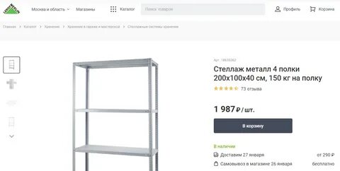 Интернет магазин архангельск каталог товаров