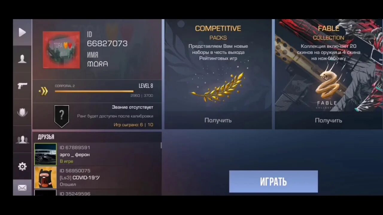 Бесплатная голда в стендофф 2. Как заработать голду в standoff 2. Приложение которое можно выводить голду в standoff. Приложение которое можно выводить голду в standoff. Поднять голды в standoff.