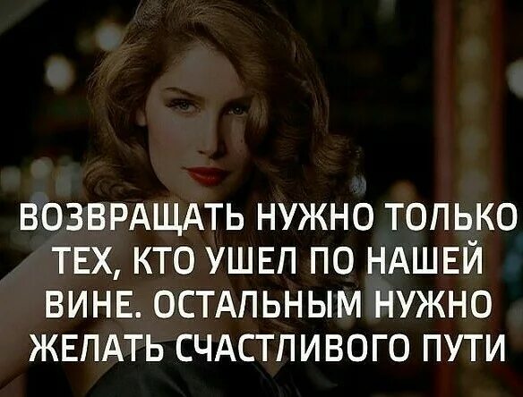 Стоит возвращать бывшего. Действия людей лучшие переводчики их мыслей картинки. действия людей лучшие переводчики. надо возвращать тех кто ушёл. избегайте шести пороков: сонливости.