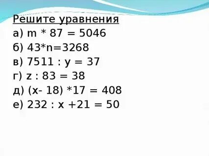 Решите уравнение 8x 14 870