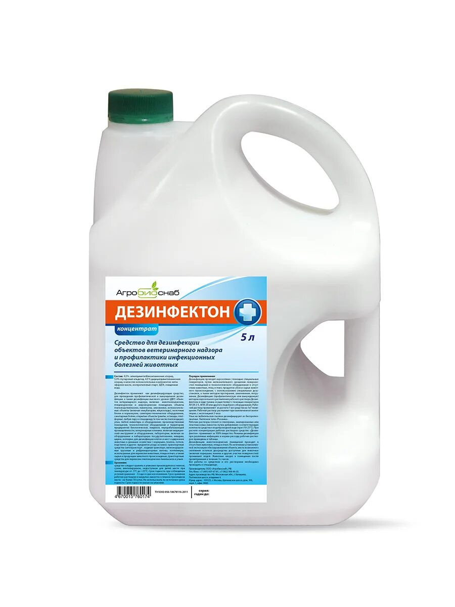 дезинфицирующее средство (спрей для дезинфекции) "триосепт. средства для обеззараживания предметов. препараты для дезинфекции животноводческих помещений. средства для обеззараживания предметов. био люкс дезинфицирующее средст.