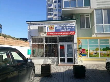 Сц севастополь