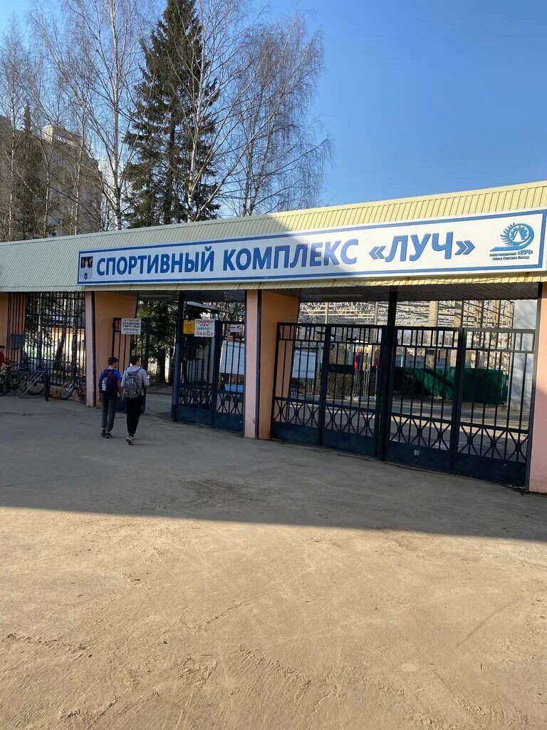 ск луч екб. спортивный комплекс луч перово. луч спортивный комплекс. спорткомплекс галактика хабаровск. спортзал луч москва.