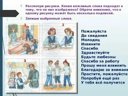 Диалог с текстом урок