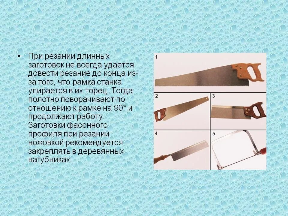 Разрезаны на длину