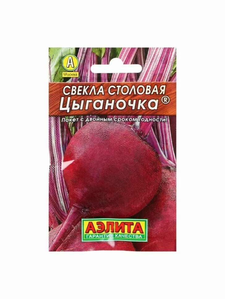 Свекла цыганка. Свекла столовая цыганочка. Свекла цыганочка. Свекла цыганочка описание сорта фото отзывы. Свекла цыганка.